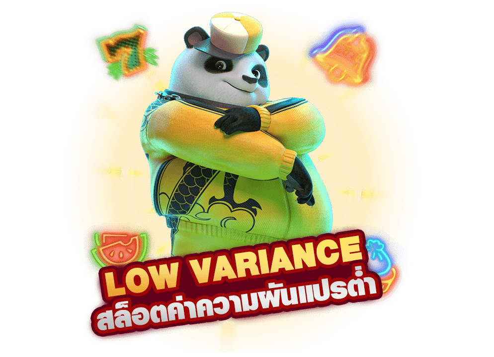 LOW VARIANCE