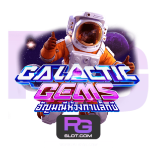 Galactic Gems