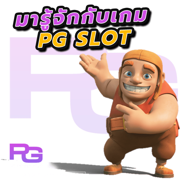 เล่นเว็บตรงดียังไง