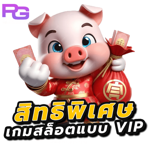 เล่นสล็อตvip