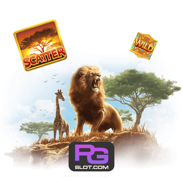 Safari Wilds เกมโบนัสแตกหนัก